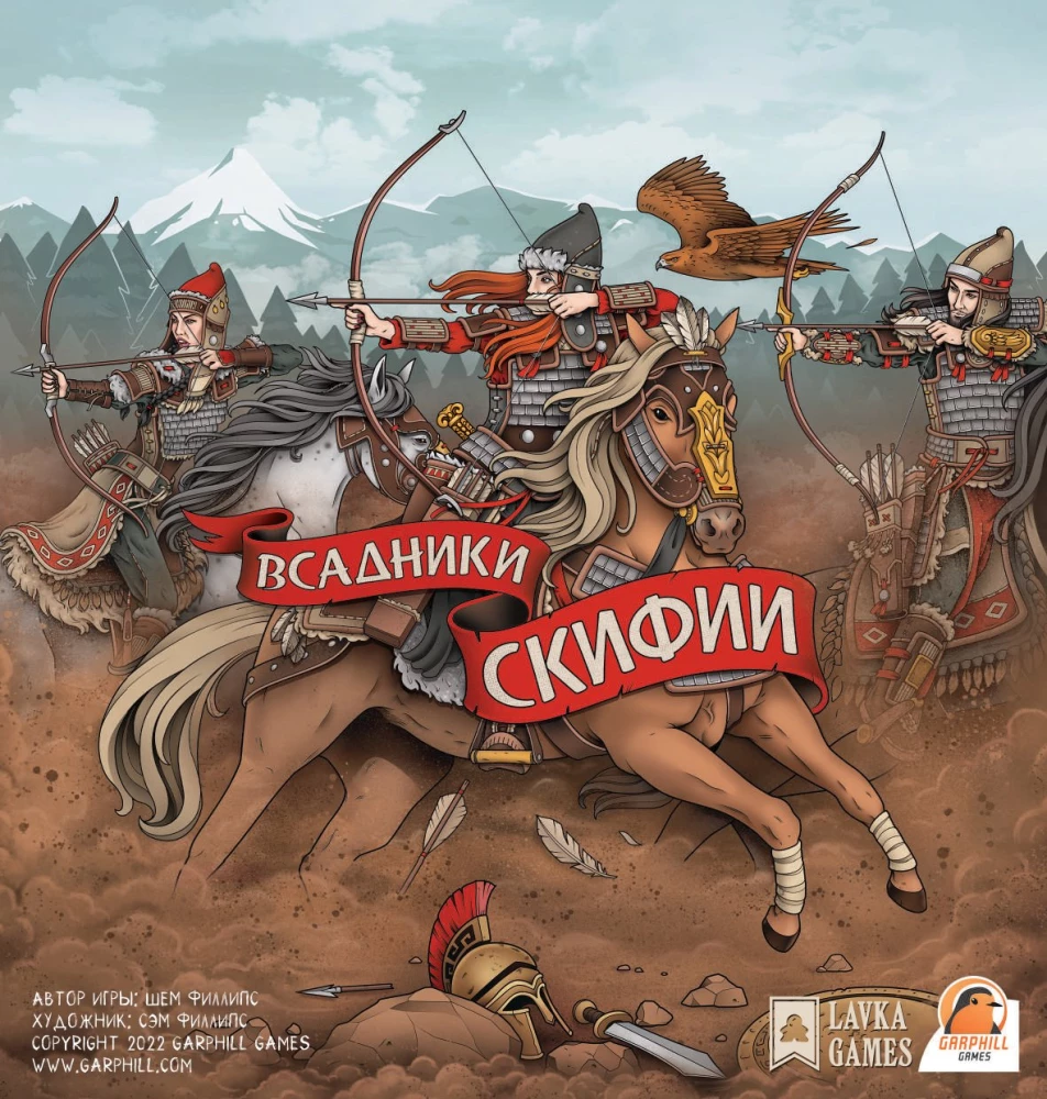 Board Game - Scythian Horsemen